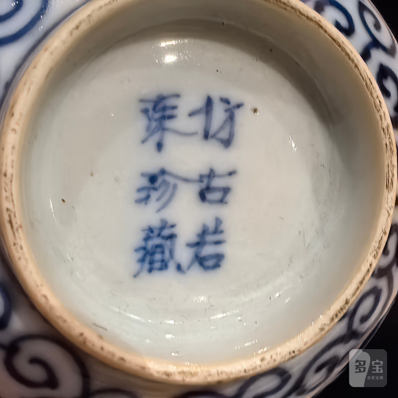 清晚期 青花缠枝花卉纹碗一对 - 图19